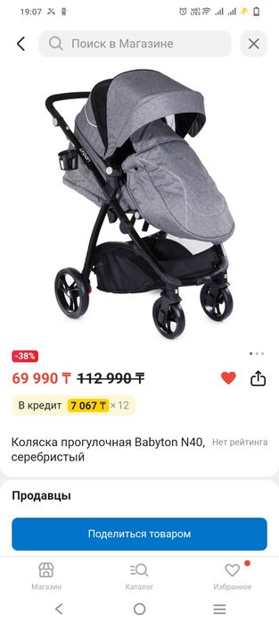 Продам коляску ...