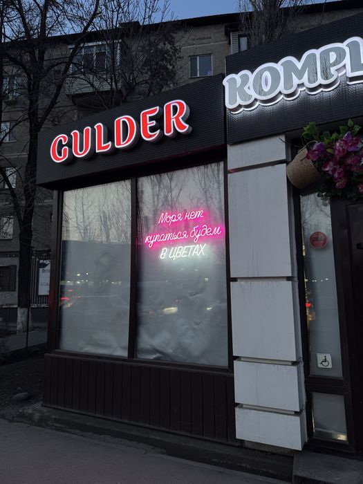 Неон Неоновые вывески