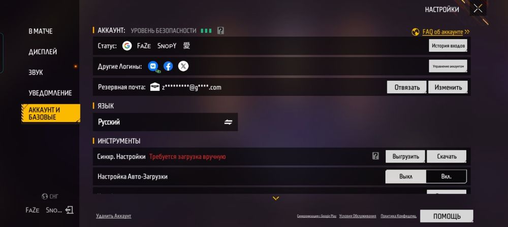 Фри фаер Аккаунт продам