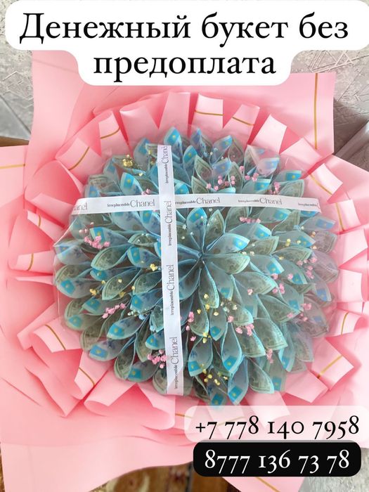 Денежный букет новый1