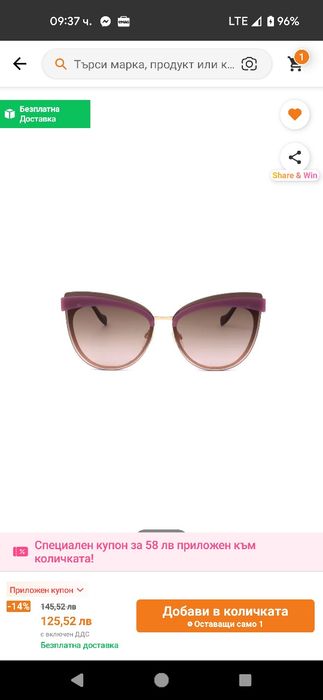 Дамски слънчеви очила Ana Hickmann