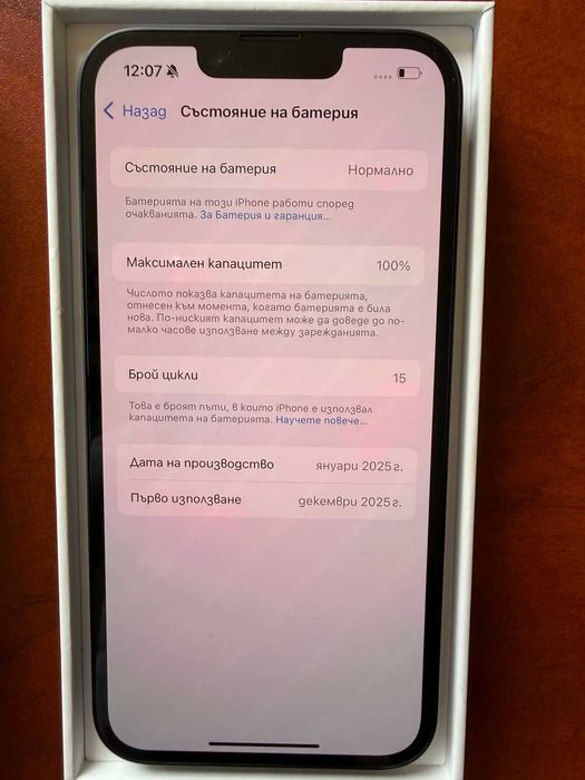Iphone 16 e 128 GB като нов на 15 цикъла зареждане