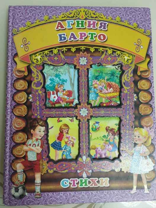 Продам детские книги в хорошем состоянии