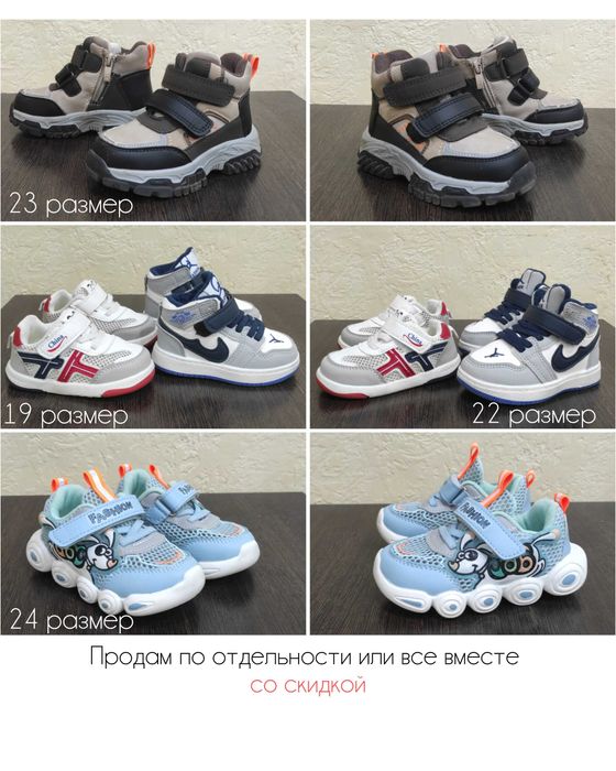Продам детскую обувь: ботинки, кроссовки