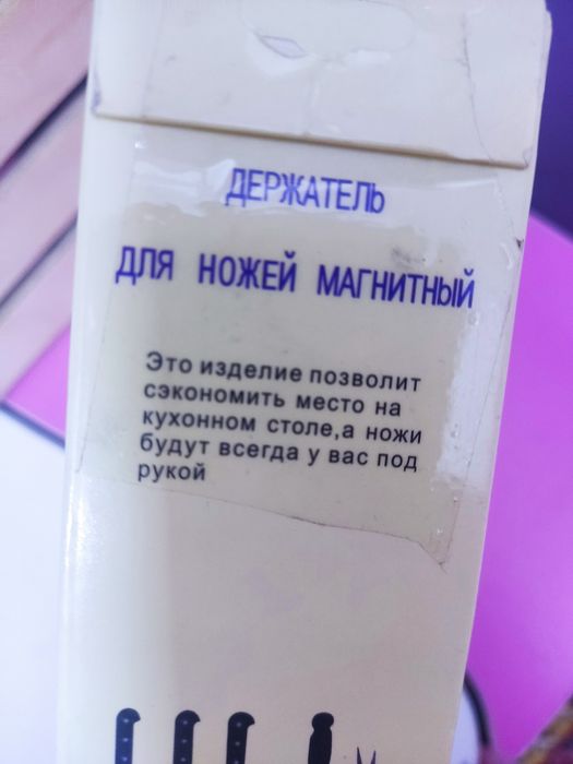 Держатель для ножей