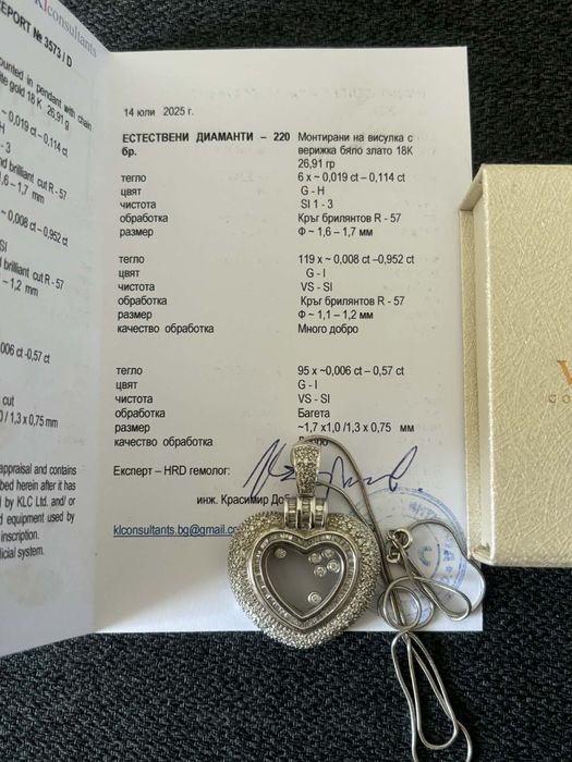 Златно сърце 18К с 220бр диаманти