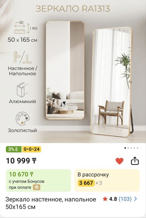 Продам зеркало на стенное  и напольное
