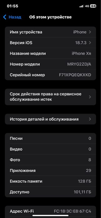 Айфон XR 128 гб