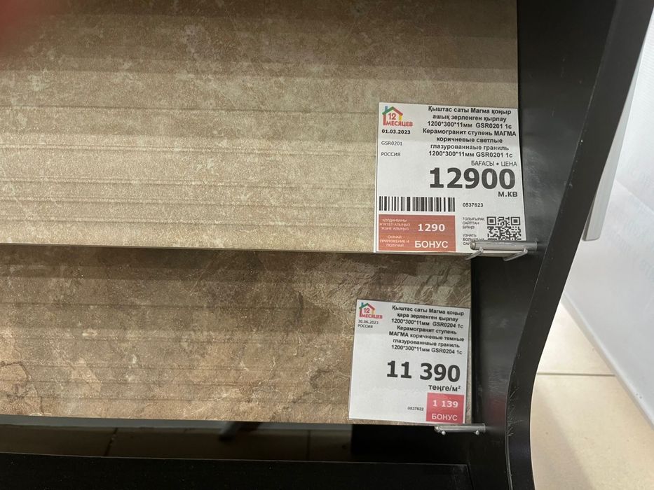 Керамогранит ступень