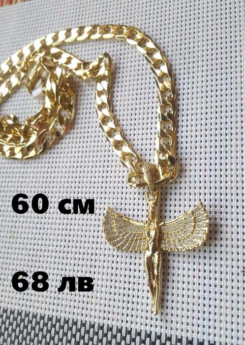 Бижута със златно покритие ( позлатени - 14 к  )