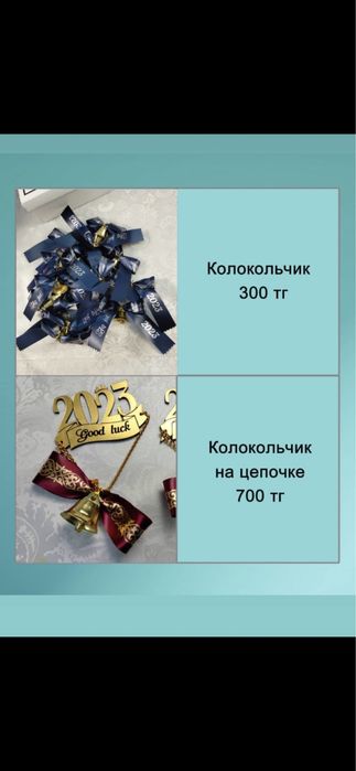 Именные Ленты выпускникам