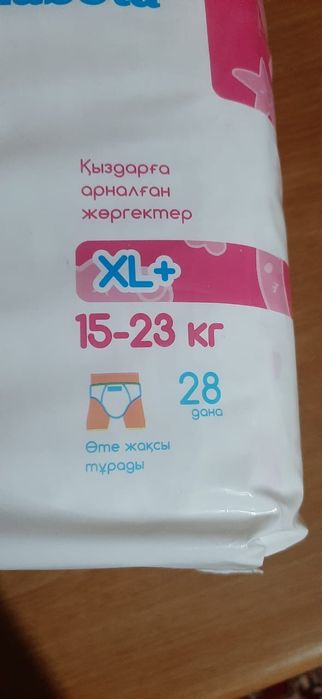 Забота трусики продам