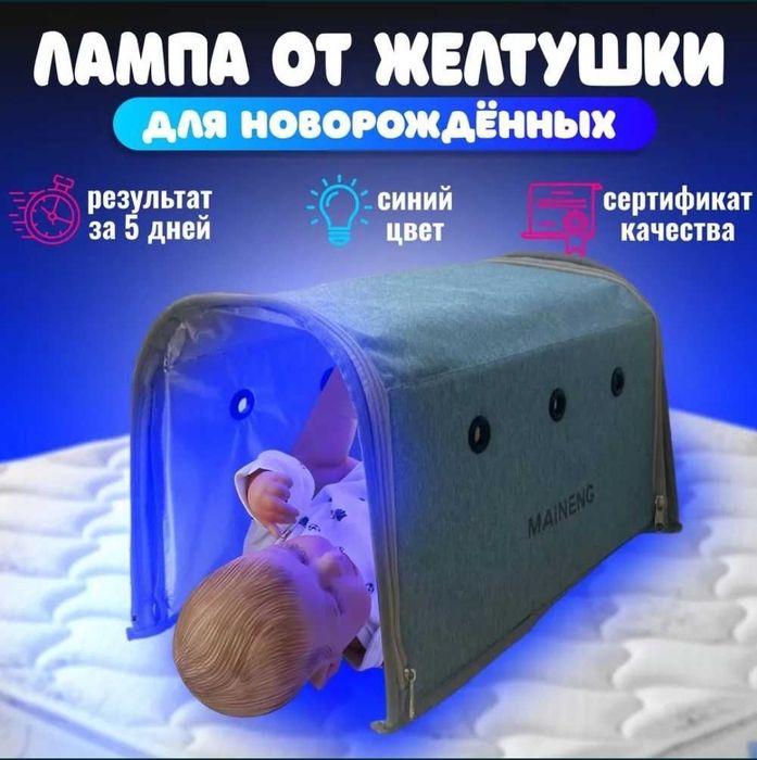Фотолампа | КЮВЕЗ | ГАРАНТИЯ 100°\•