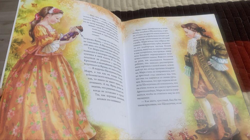 Книга Щелкунчик и мышиный король