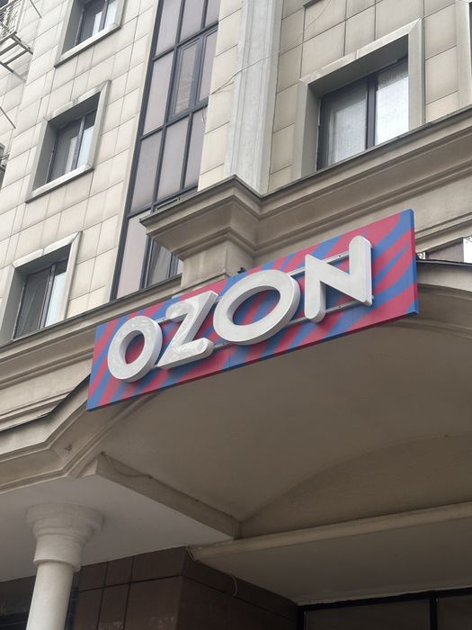 Вывеска  ozon б.у.