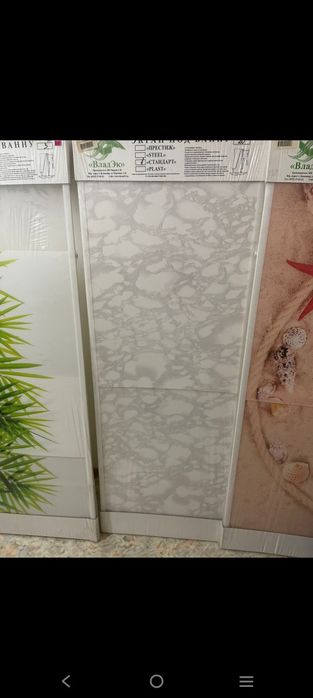 Экран по ванну 1.5м 1.7м