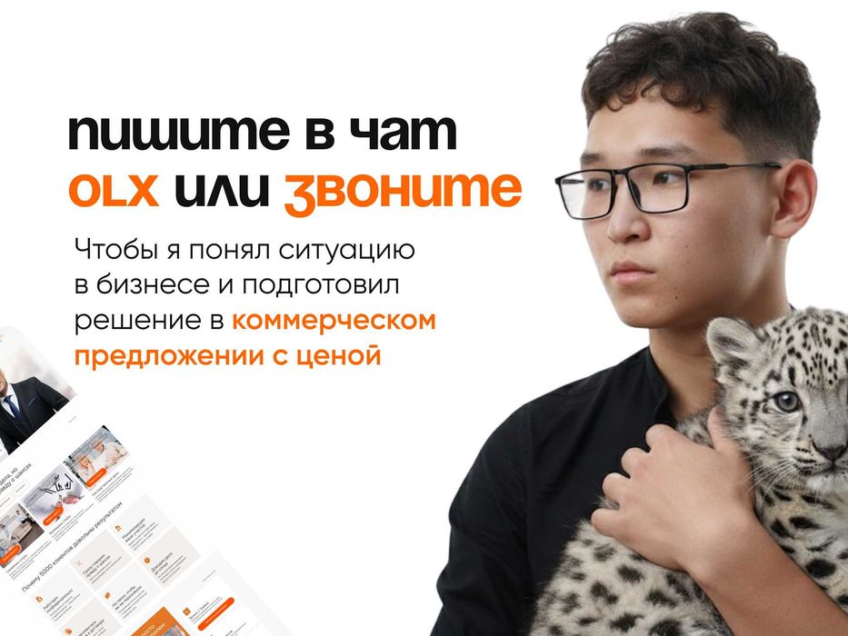 Разработка сайтов