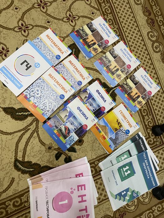 Учетники для подготовки к ЕНТ