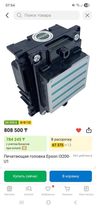 Печатающая головка Epson I3200-E1