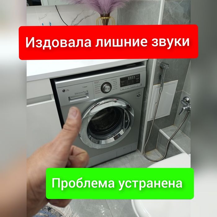 Ремонт стиральных машин в Астане.