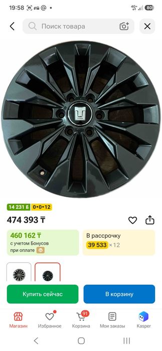 Продам комплект колес всборе на танк 500