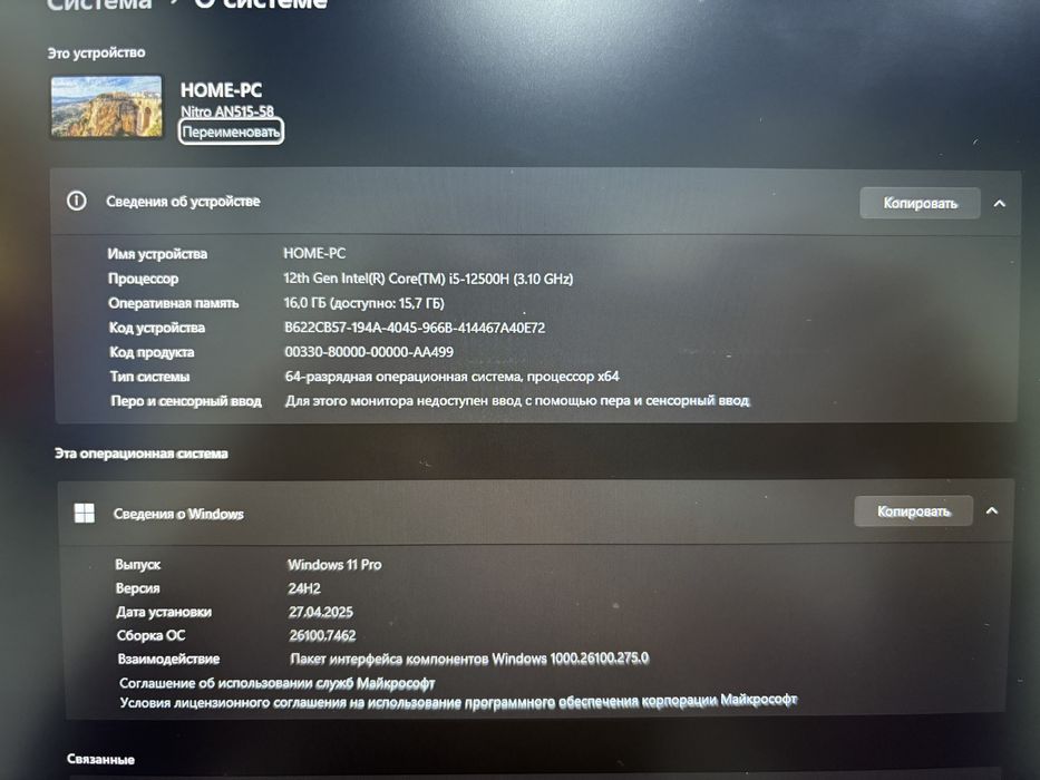 Acer Nitro 5 + игровые наушники и мышка.