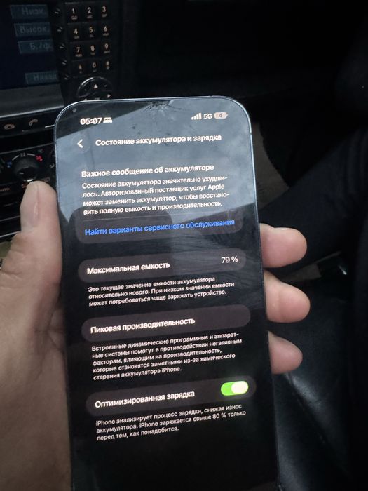 Iphone 14 pro max обмен