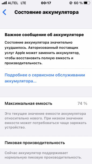 Продам аифон7 32гб за 10000тг