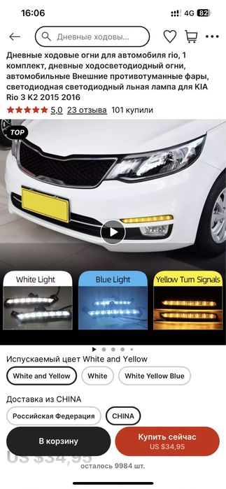 Kia rio рейсталинг плафон ДХО киа рио