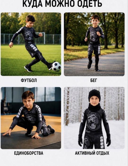 Продам спортивный костюм 4в 1.