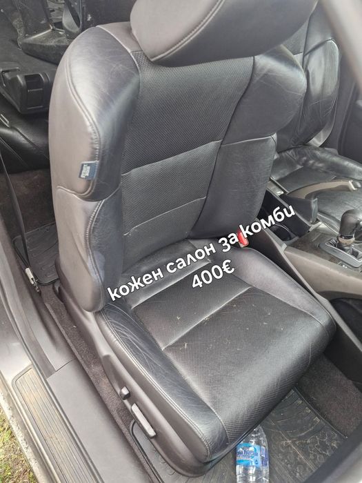 Honda Accord На части