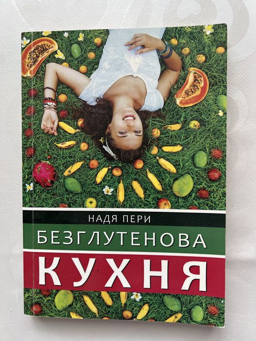 Готварски книги