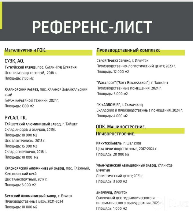 Обеспыливание бетонного пола Betocem 2K — эпоксидная пропитка.