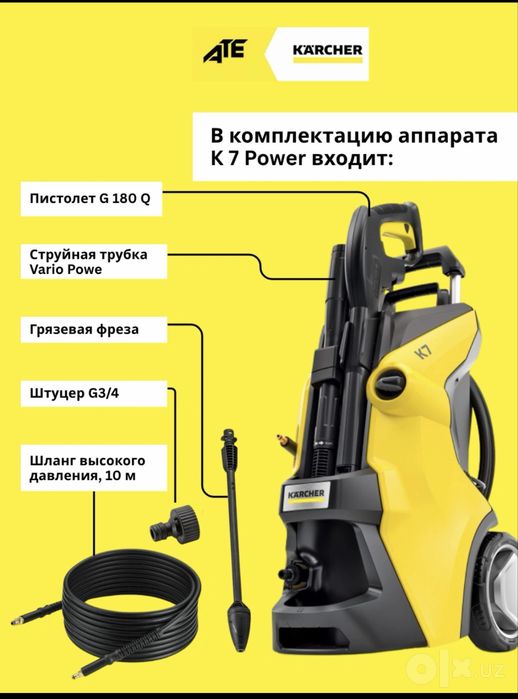 Karcher K7 Premium Power