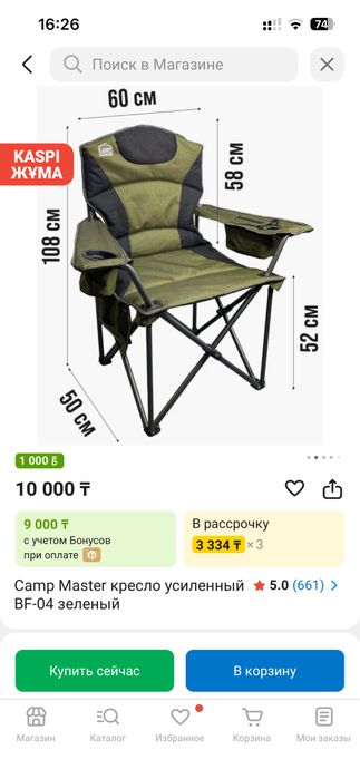 Кресло рыбоцкое новое продам