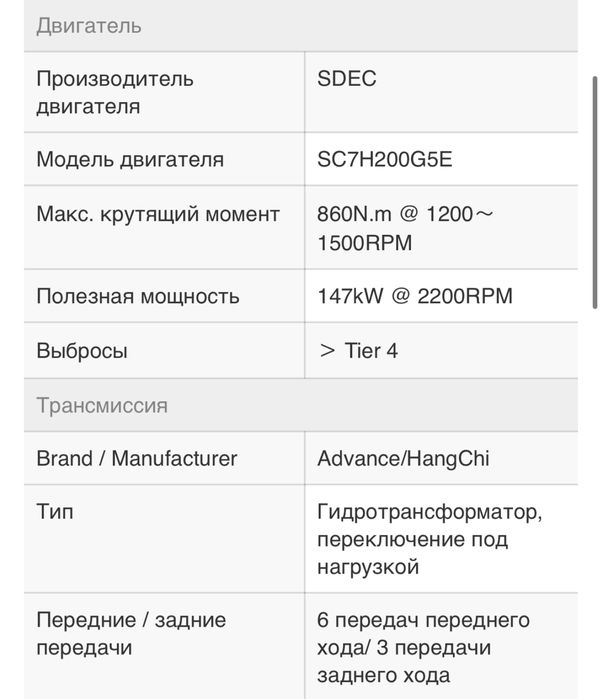 Автогрейдер SEM 920F