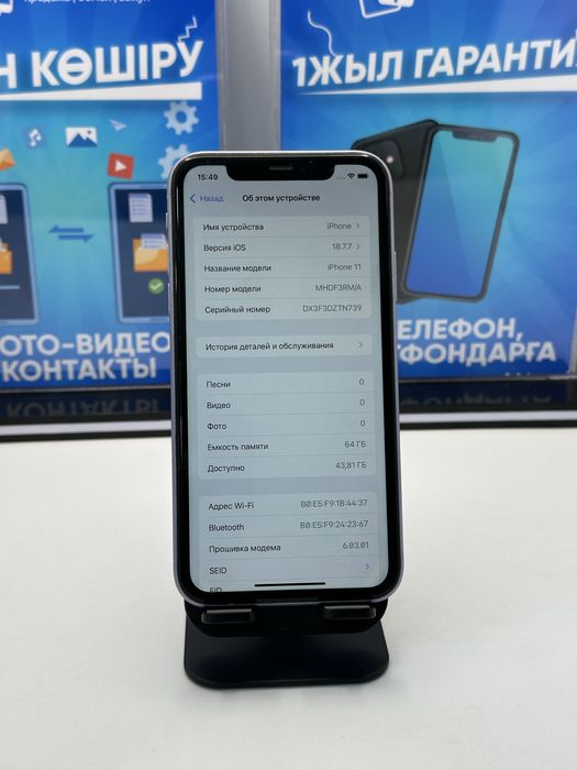 IP 11 64 GB 72% PURPLE (K)