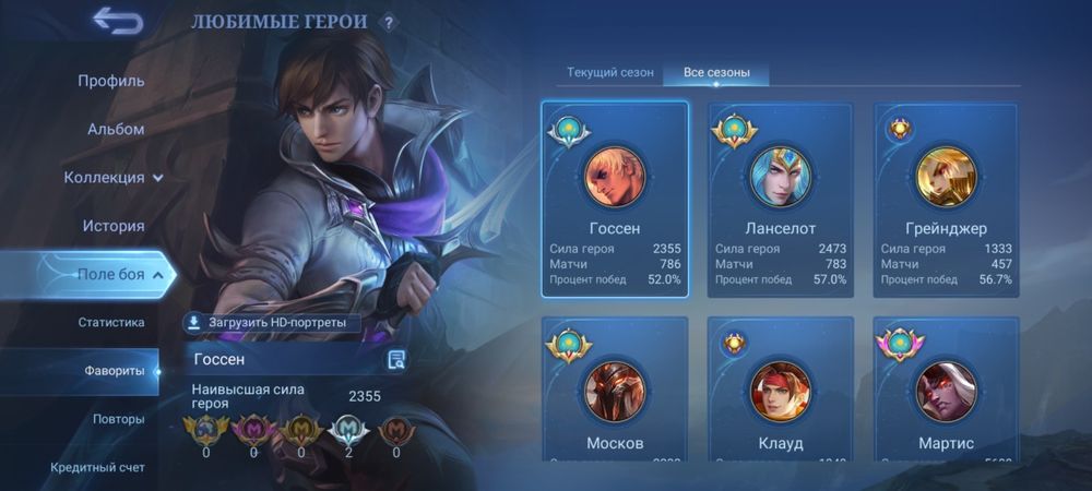 Продается mobile legends акк