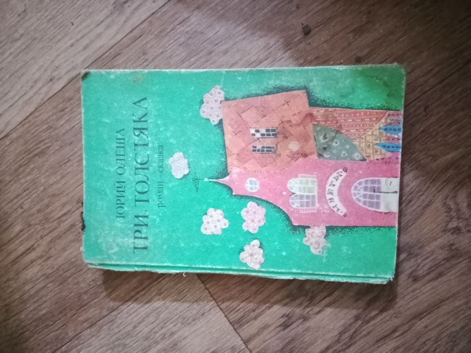 Продам книгу разные русские язык