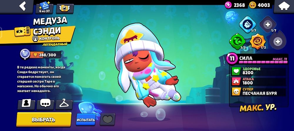 продам аккаунт бравл старс