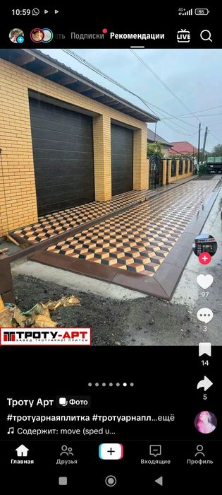 Укладка брусчатка