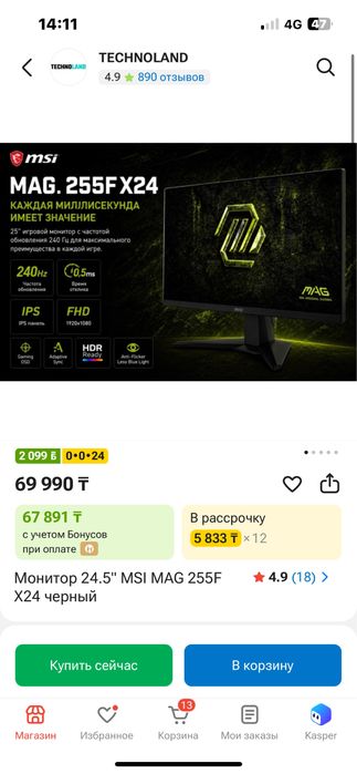 Монитор msi mag 255f