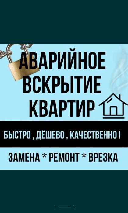 Вскрытие замков.  Замена сердцевин,  замок. Ремонт дверей