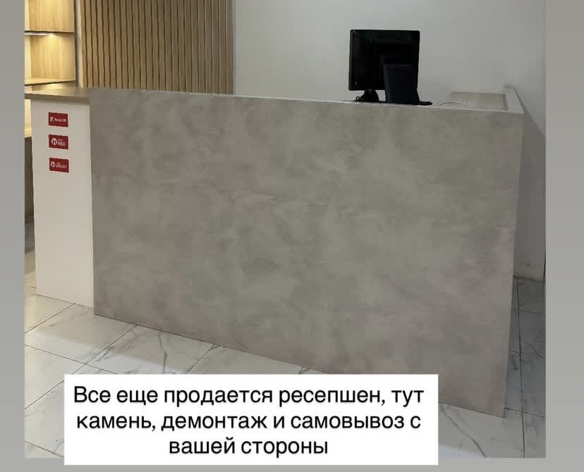Ресепшн для магазина