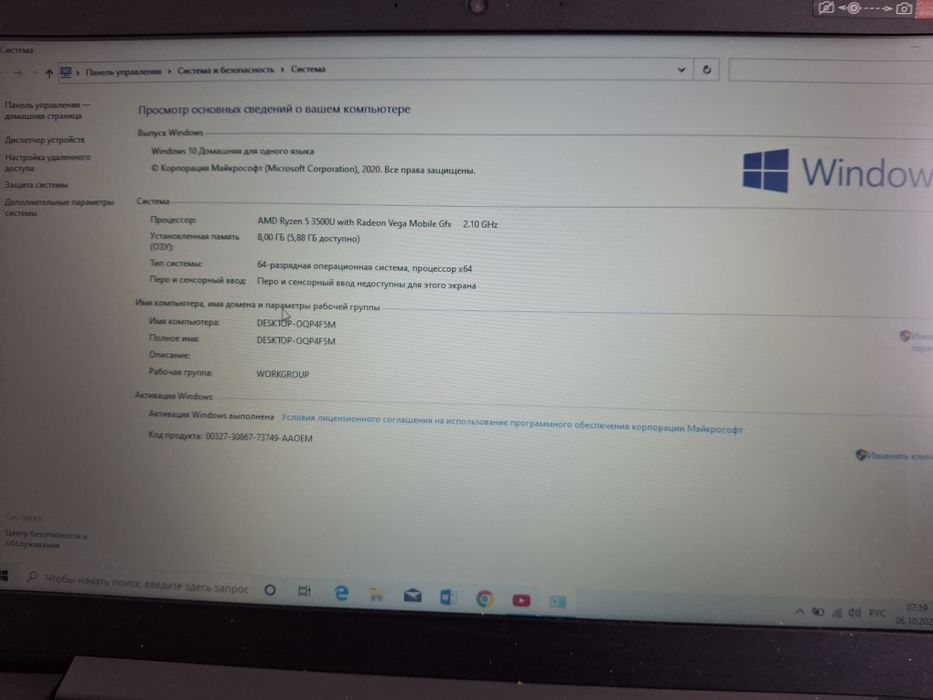 Продам ноутбук ленова