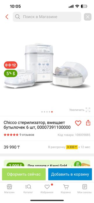 Стерилизатор новый