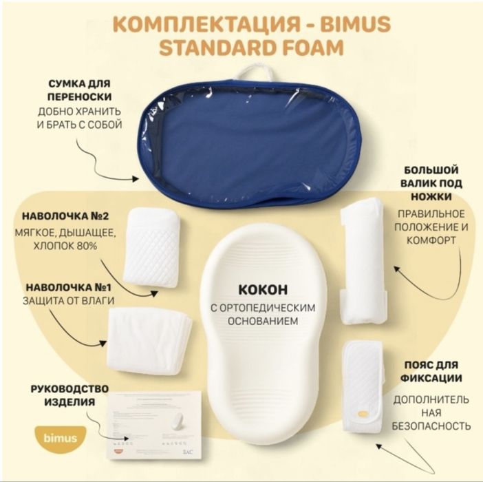 Продам кокон в отличном состоянии