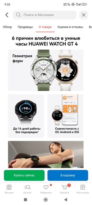 продам часы, в отличном состоянии