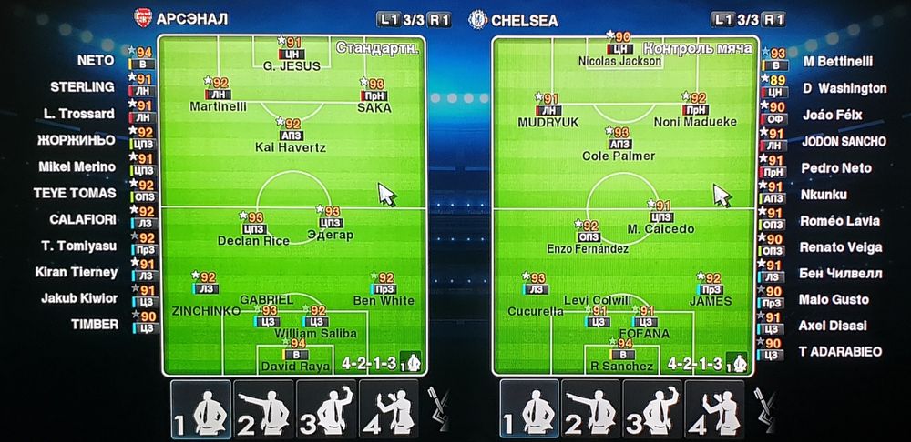 Obnavlenya 2013 Futbol playstation 3 uchun