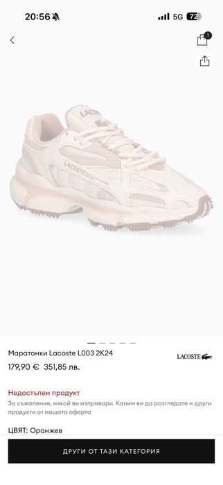 Маратонки Lacoste
